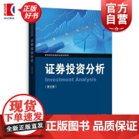 个人理财第四版 高等院校金融专业教材系列桂詠评主编格致出版社个人理财理财金融理论资产管理