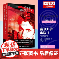 洛尔迦,被诅咒的诗人 弗朗西斯科·翁布拉尔 南京大学出版社 文学家评述性传记