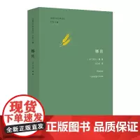 法国文学经典译丛//娜侬