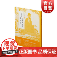 赵孟頫红衣罗汉图浴马图 代表作品诠释古意论思想行家画浪漫主义色彩中国绘画名品美术艺术书籍鉴赏收藏正版图书 上海书画出版社