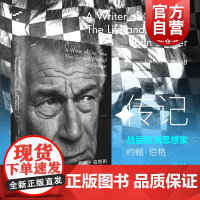 约翰伯格的三重生命 梯系列乔舒亚斯珀林布克奖得主人物传记摄影集思想史世纪文景人文主义左派精神传记新自由主义全球化