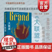 大联盟 扎迪史密斯短篇小说集作品入围布克奖常客英国文学名家上海译文出版社外国小说另著美/西北/摇摆时光/使馆楼/白牙