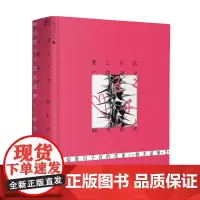 献给爱与子宫的花束 铃木凉美自传性随笔上野千鹤子 写于始于极限之前的母女论与叛逆书 一页书系 外国小说文学作品随笔书