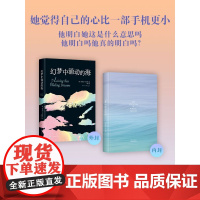 幻梦中涌动的海