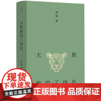 大胆使用了绿色