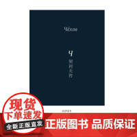 契诃夫传 扎伊采夫俄罗斯文学名家传记系列 (俄)鲍里斯·扎伊采夫著 刘溪译 广西师范大学