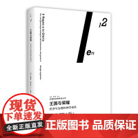 王国与荣耀 安济与治理的神学谱系 吉奥乔阿甘本 著 蓝江 左翼前沿思想译丛 政治哲学 南京大学出版社