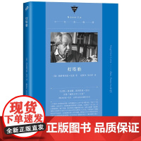 灯塔船(中经典精选·软精装)