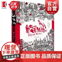 童年的漂流瓶 小文子美瑞德学林出版社图文并茂中美国凡人故事文学正版图书籍
