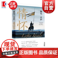 融光天和情怀 金国明著上海人民出版社文学艺术绘画油画