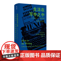 生活在写作之中:与契诃夫相伴的民族志创作