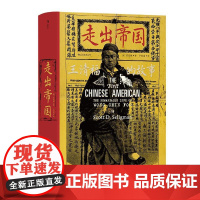 走出帝国 美苏思纲文化合作