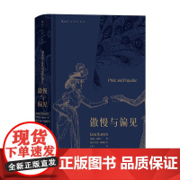 插图珍藏版傲慢与偏见 简奥斯丁江苏凤凰文艺出版社