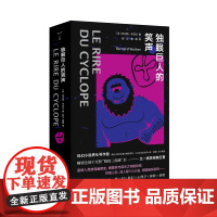 独眼巨人的笑声 喜剧帝国的巨人 流泪悲伤的小丑 在对一桩谋杀案的追查中 金钱 权力 娱乐体制 黑暗的真相