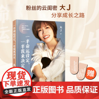 一半命运设定一半我来决定 写给所有想努力的你 女性职场破局当妈心法自我成长正能量励志书籍