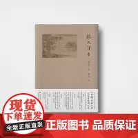 据几曾看 中国古书画艺术 小说家葛亮祖父葛康俞著作