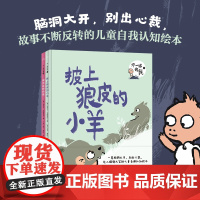 不一样的我(全2册)