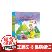 和朋友们一起想办法(第2辑成长版共8册)