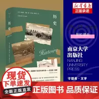 历史 守望者·文学 诺贝尔文学奖得主、法国新小说派代表作家——克洛德·西蒙力作 南京大学出版社正版书籍