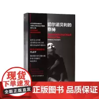 切尔诺贝利的祭祷 阿列克谢耶维奇 同名HBO新剧切尔诺贝利原著小说悲鸣 军事战争苏联核电站灾难幸存者口述实录文学书