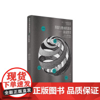 原因与理由的迷宫:因由哲学 哲学理论 上海三联出版社