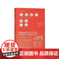 父权制与资本主义 (日)上野千鹤子 东京大学硬核教授的女权声明 男主外女主内的分工是合理的吗 全职妈妈是一个好选择吗