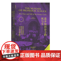 进步知识分子的死与生