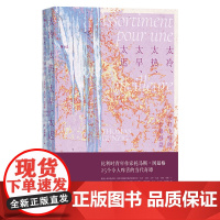 太冷、太热、太早、太迟:美好生活的什锦拼盘 古怪、幽默、犀利、讽刺、惊悚 《超新约全书》编剧