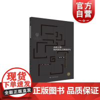 众神之舞纳西族仪式舞蹈研究 学林出版社
