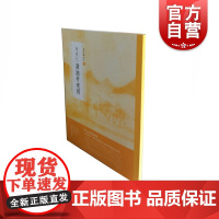 米友仁潇湘奇观图 源于米芾、米友仁父子 水墨韵味全面体现米氏云山的画风 上海书画出版社