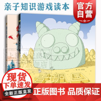 陶瓷镇 青铜国 带回家的博物馆丛书 上海博物馆馆藏品 亲子科普读本 文物游戏书 知识游戏读本 儿童科普 上海科技教育出版