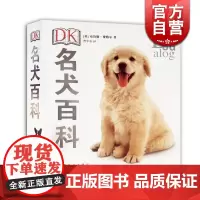 名犬百科 世界名犬图鉴正式犬种狗狗图片书籍全攻略大全[英]布鲁斯上海文化出版社宠物狗犬类知识科普百科正版图书籍