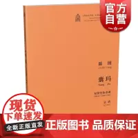 陈钢 囊玛 双簧管协奏曲总谱 附DVD一张 上海音乐学院 中国当代音乐作品系列 上海音乐出版社