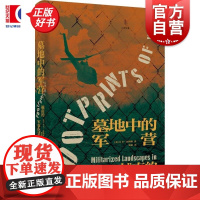 墓地中的军营 越南的军事化景观人与环境大卫比格斯著光启书局军事环境世界史正版图书籍
