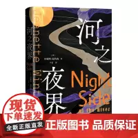 河之夜界 珍妮特温特森 橘子不是唯一 的水果作者 全新超自然短篇小说集 短篇小说英国文学 布克奖