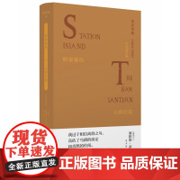 文学纪念碑 希尼诗集 斯泰森岛·山楂灯笼:中英双语版 诺奖诗人希尼拓展创造力边界的革新之 广西师范大学出版社
