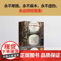 大卫·科波菲尔(全2册)永不卑贱 永不麻木 永不虚伪 永远坦坦荡荡 狄 斯 外国小说 自传性 成长小说 查尔斯·狄更斯著