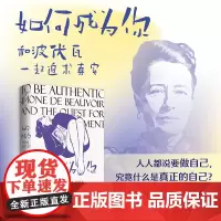 如何成为你:和波伏瓦一起追求真实