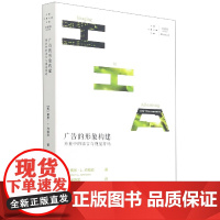 广告的形象构建:商业中的语言与视觉符码