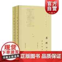 苏轼诗文鉴赏辞典上下册珍藏本中国文学名家名作鉴赏精华 东坡集 体会北宋文学大家先驱苏东坡的旷达襟怀及唐宋八大家豪放