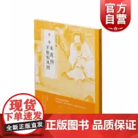 李唐采薇图万壑松风图中国绘画名品 雄浑壮观李唐存世的代表作万壑松风图巨幅山水的绝响画册艺术书籍收藏鉴赏 上海书画出版社