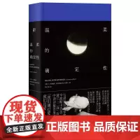 温柔的确定性 哈丽娜·波希维亚托夫斯卡 著 一頁folio书系 波兰传奇女诗人中译诗集 精装典藏版 文学外国诗歌书籍