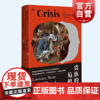 贵族的危机:1558-1641年 劳伦斯斯通著作英国家族史上海人民出版社人文社科世界通史另有漫长的革命/12世纪文艺复兴