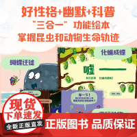 一只很没耐心很没耐心的毛毛虫(全3册)