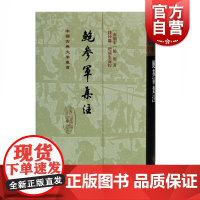 鲍参军集注(精)中国古典文学丛书 [南朝宋] 鲍照著钱仲联校上海古籍出版社适合古典文学研究者爱好者阅读书籍古典文学作品集
