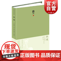 琴道:珍藏版 大唐狄公案作者高罗佩名著中国古琴文化音乐理论古琴书中西书局正版图书籍