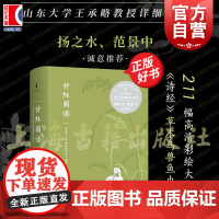 诗经图谱 彩绘本毛诗品物图考解说 冈元凤纂辑王承略解说古典文学艺术上海古籍出版社中国古诗词鉴赏正版图书籍