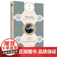 灵魂与自由意志(快与慢)