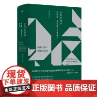 新民说 无用的神学:本雅明、海德格尔与德里达 夏可君/著 唯一神论 存在论 现代性 虚无主义 广西师范大学出版社