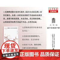 劳特利奇哲学经典导读丛书 胡塞尔与《笛卡尔式的沉思》